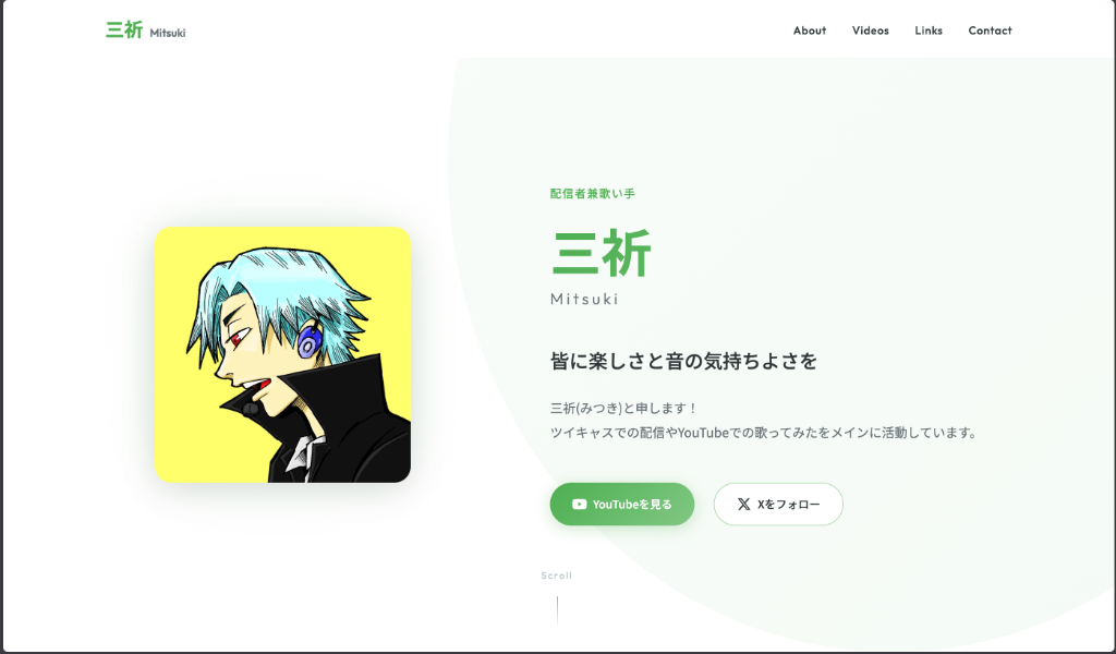 三祈 様のHP